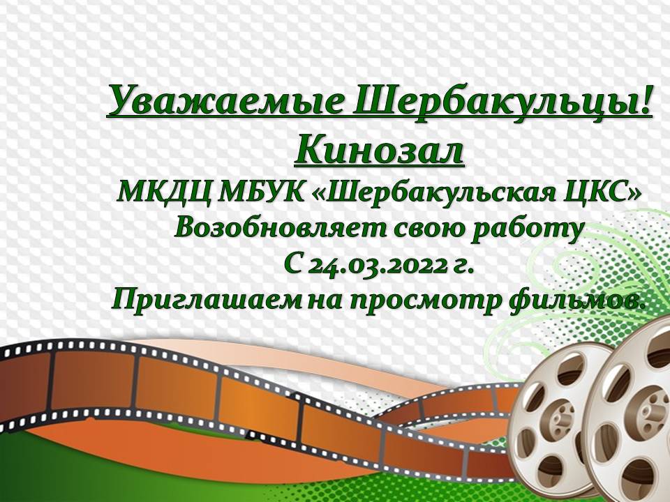 Мбук шербакульский